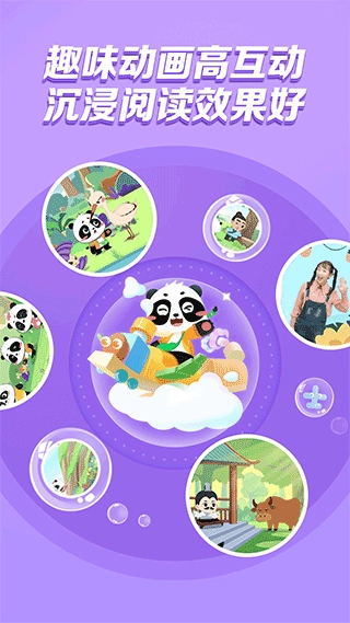 毛豆乐读原版图4