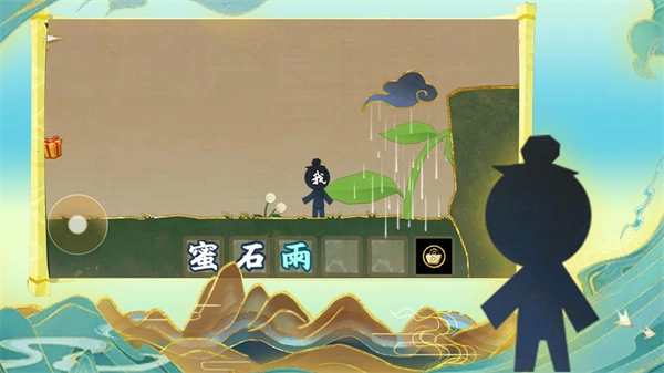 火柴人魔法免费版图3