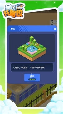 全民开驾校游戏纯净版图2