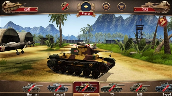 战地霸主安卓免费版图1