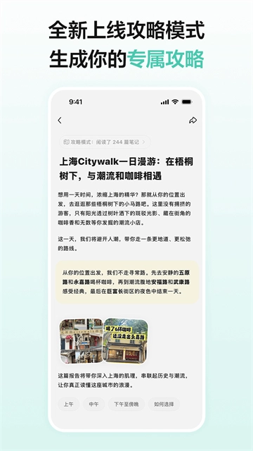 点点官方最新版图1