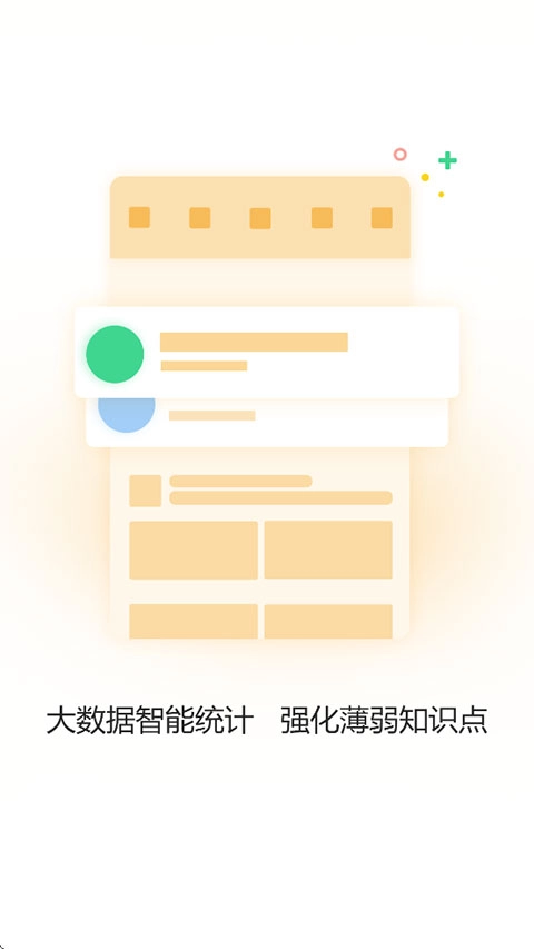 365时政免费版图3