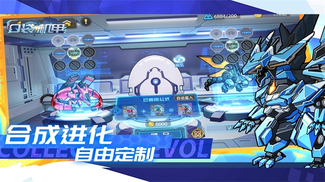 口袋机甲游戏纯净版图2