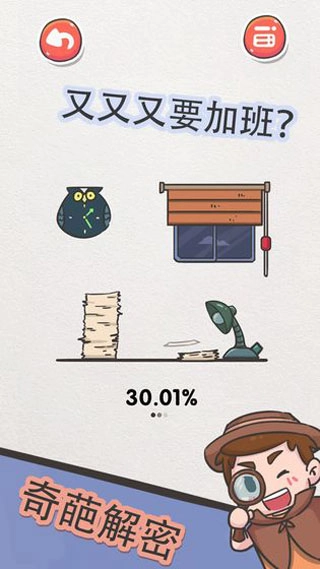 该死的进度官方正版图3