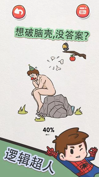 该死的进度官方正版图4