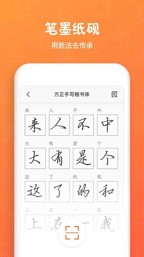 手迹造字(3)