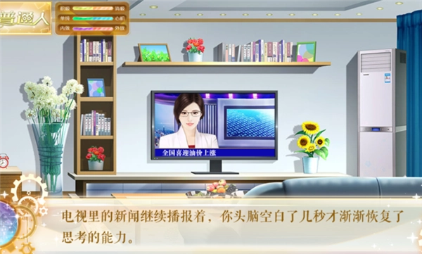 我死后的那些天橙光直装版图1