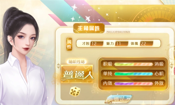 我死后的那些天橙光直装版图3