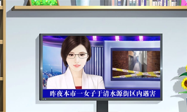 我死后的那些天橙光直装版图4