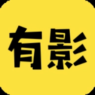 有影软件最新免费版