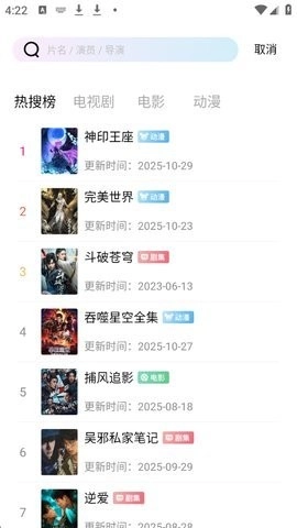 永恒视频软件手机免费版图1