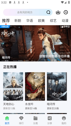 永恒视频软件手机免费版图3