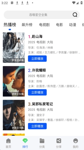 永恒视频软件手机免费版图4