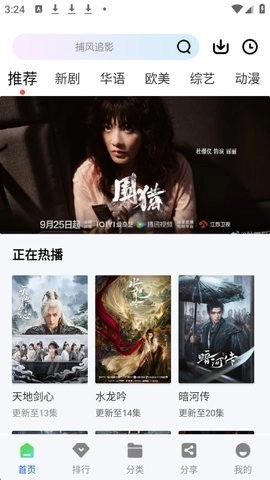 永恒视频软件手机免费版图5