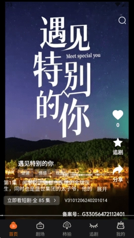 柿播安卓直装版图4