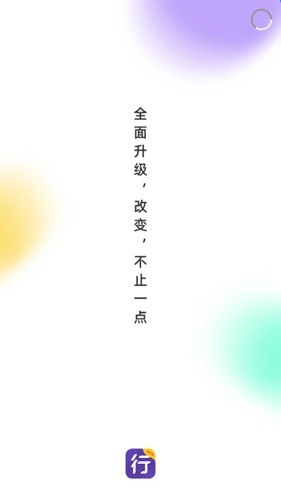 行者圆通快递员专用版