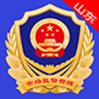 山东市场监管电子签名平台官方最新版