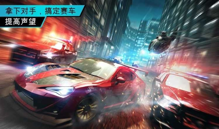 极品飞车15安卓直装版图1