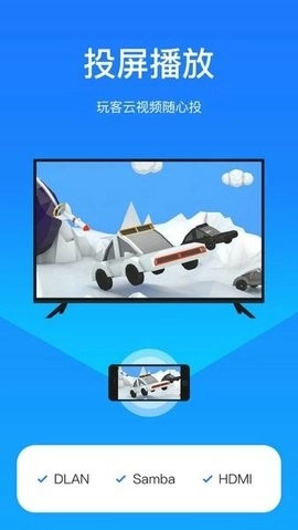 玩客云通用版图1