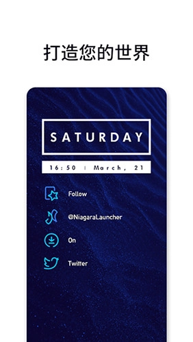 NiagaraLauncher桌面启动器官方版图1