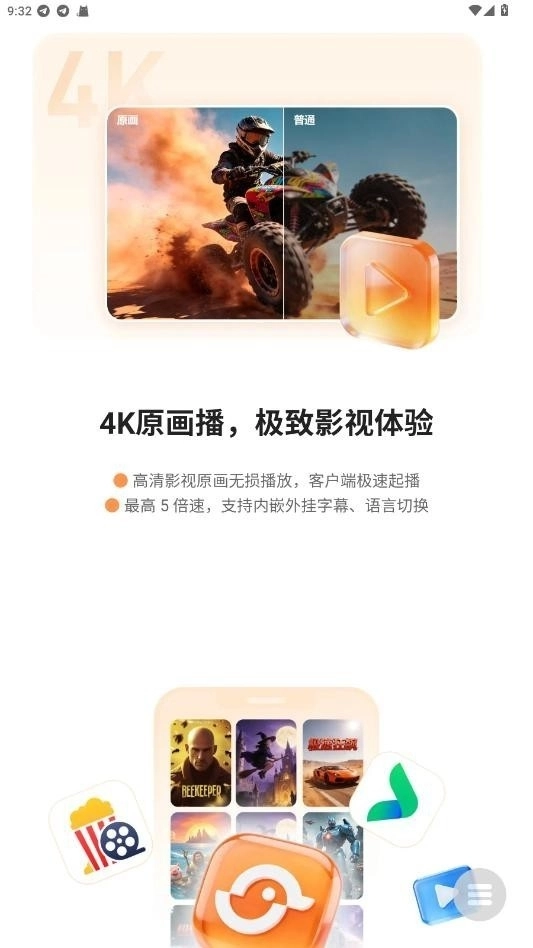 光鸭云盘官方版图2
