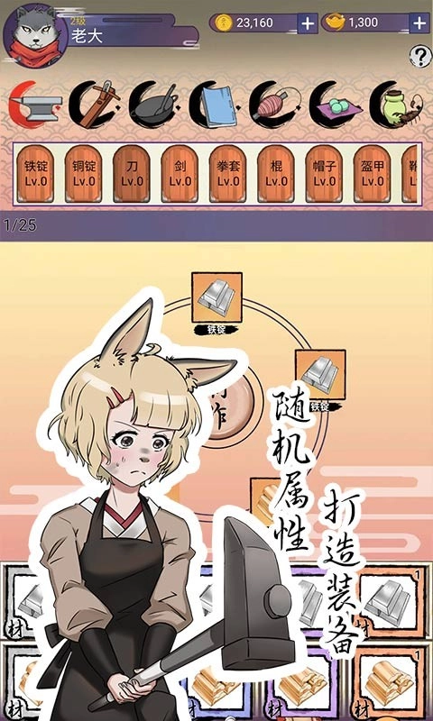 动物江湖安卓免费版图3