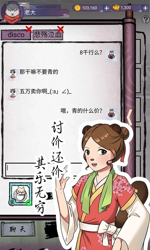 动物江湖安卓免费版图4