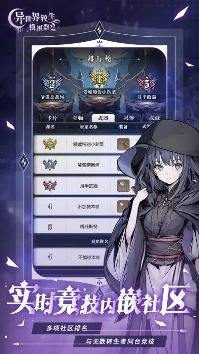 异世界转生模拟器2无广告版图1