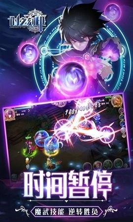 时之刻印安卓直装版图4