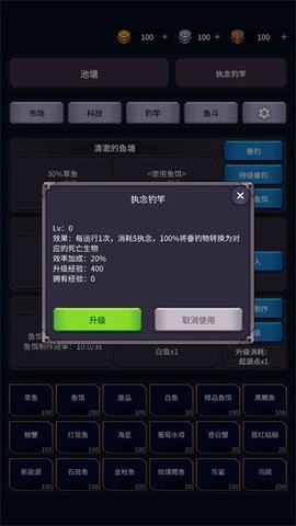 垂钓四海直装游戏版图3