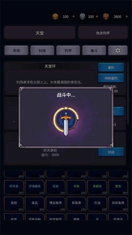 垂钓四海直装游戏版图2