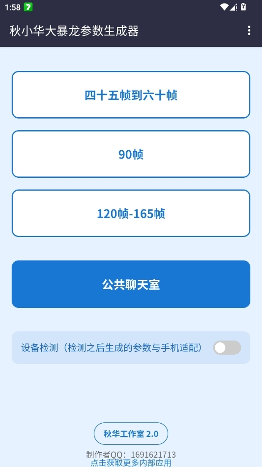 秋华大暴龙参数生成器通用版图1