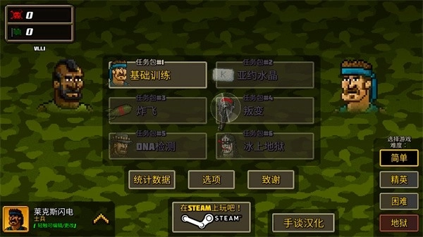 超强敢死队游戏完整版图3