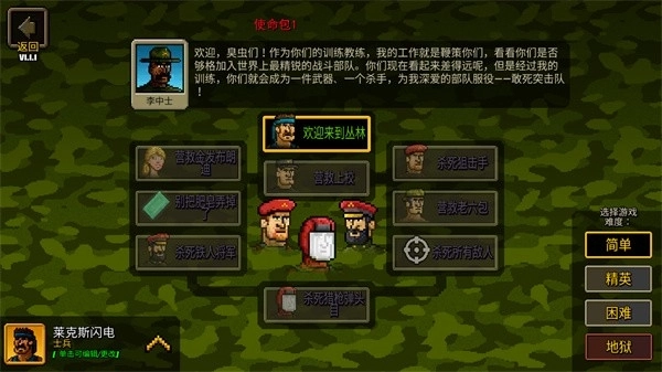 超强敢死队游戏完整版图4