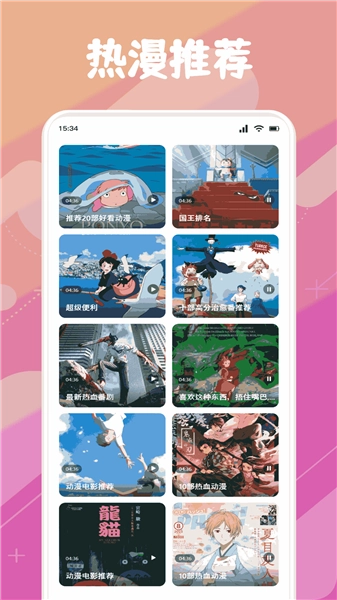 Animeko官方最新版图1