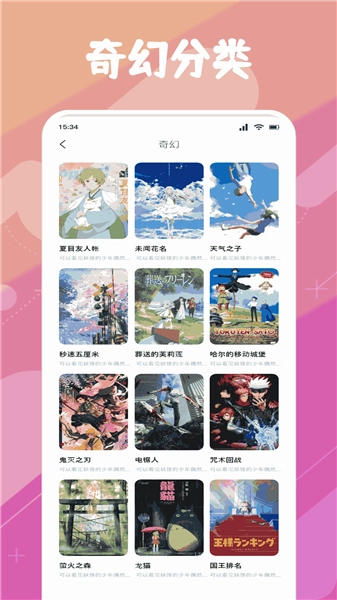 Animeko官方最新版图3