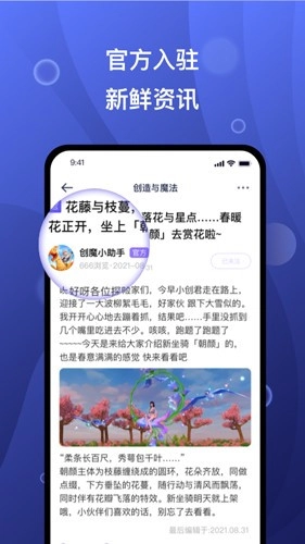 摸鱼社社区软件安卓直装版图3
