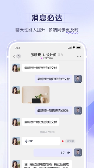 N跨声手机最新版图1