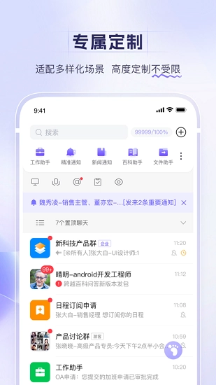 N跨声手机最新版图3