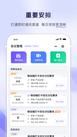 N跨声手机最新版图4