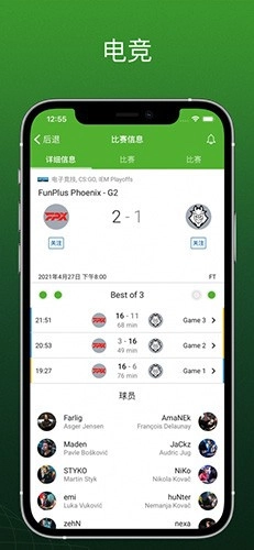 Sofascore安卓官方版图3