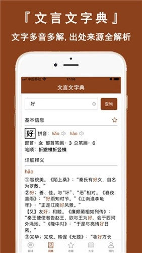 文言文翻译在线翻译器官方正版图3