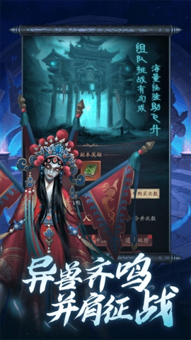 将魂师安卓免费版图3