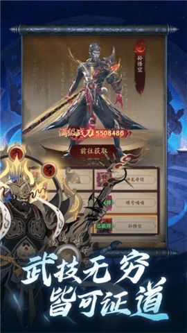 将魂师安卓免费版图5