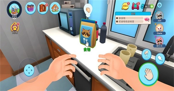 浣熊模拟器移植版图4