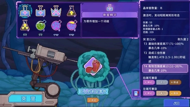 生物原型2官方最新版图1