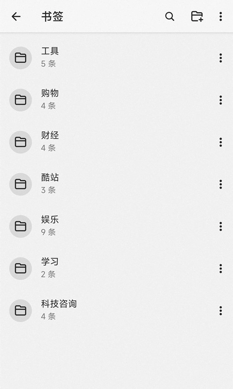 书签地球官方最新版图2