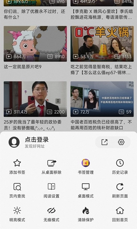 书签地球官方最新版图3