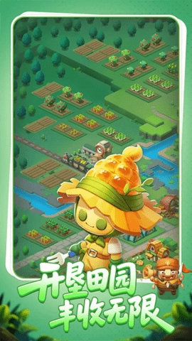 农场守护者手游直装版图1
