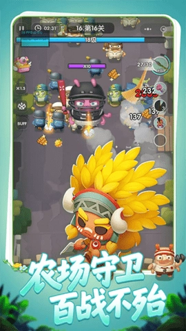 农场守护者手游直装版图3